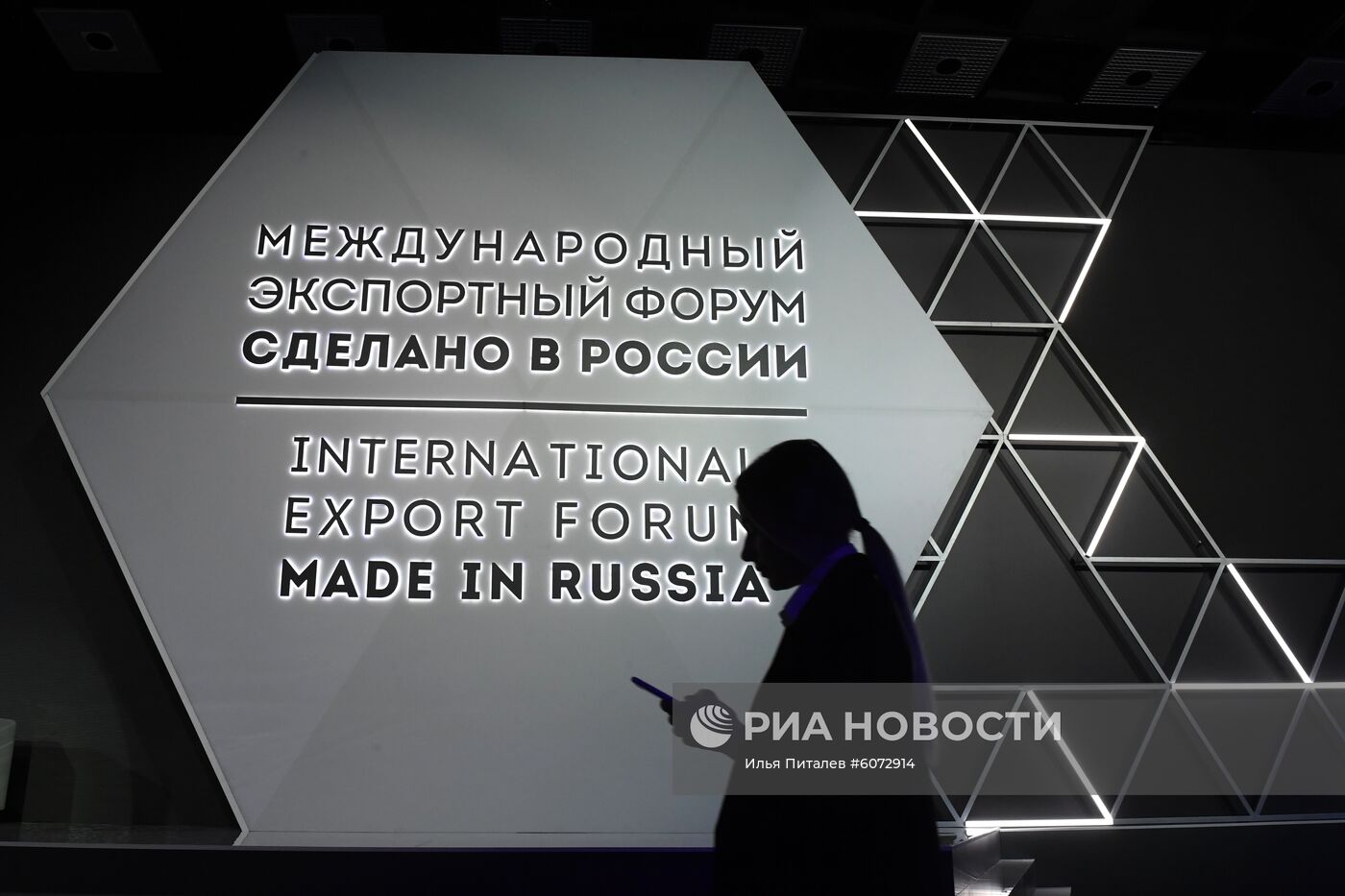 Международный форум "Сделано в России" 