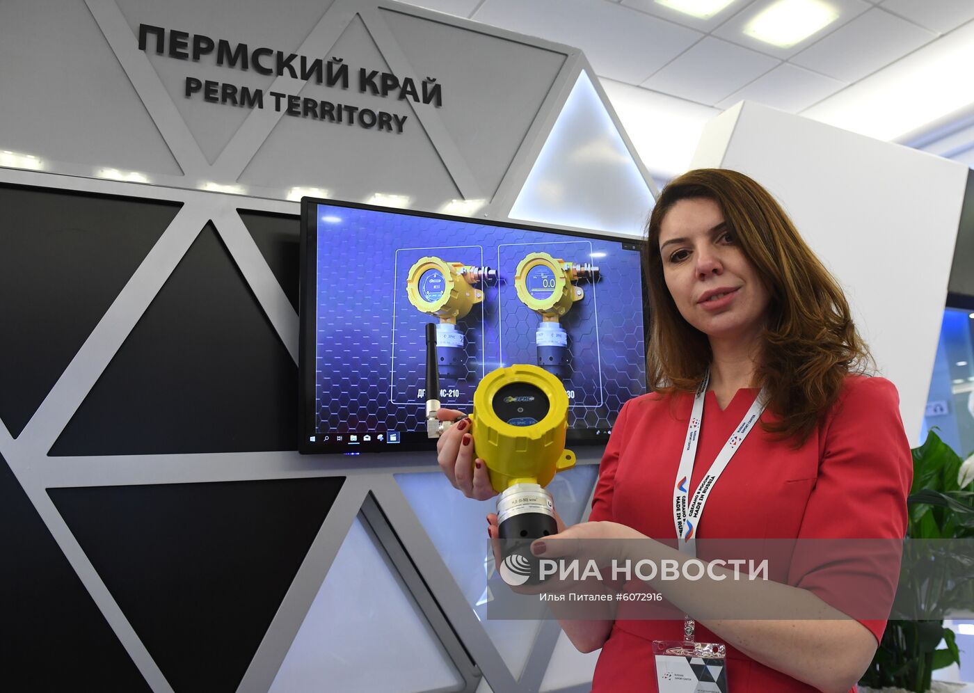 Международный форум "Сделано в России"