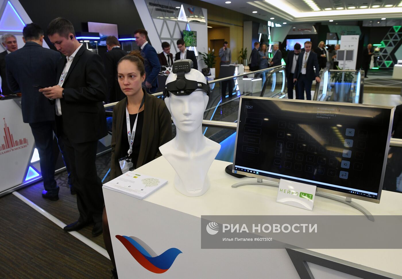 Международный форум "Сделано в России"