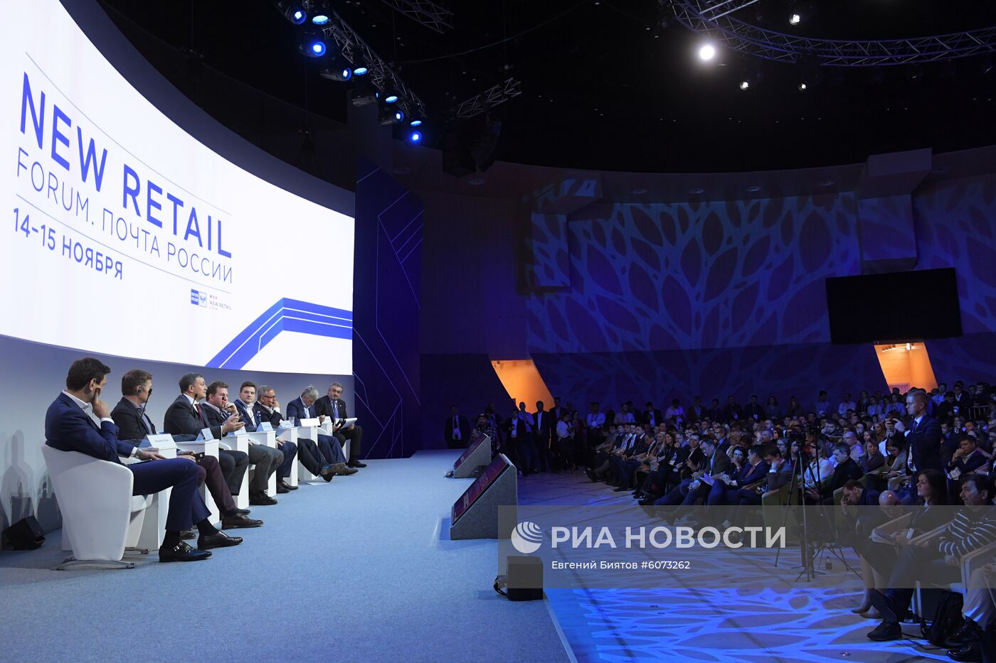 Форум New Retail Forum. Почта России