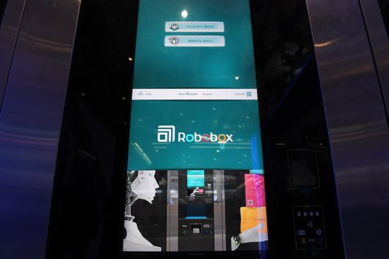 Форум New Retail Forum. Почта России