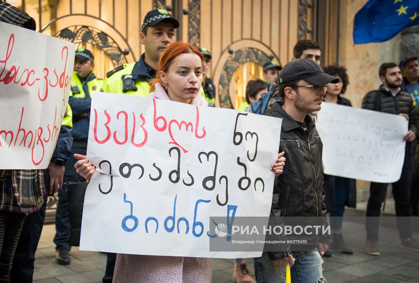 Акция протеста в Тбилиси