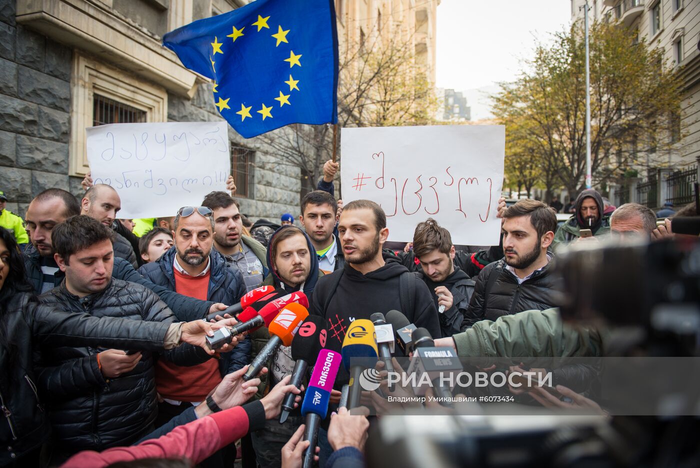 Акция протеста в Тбилиси