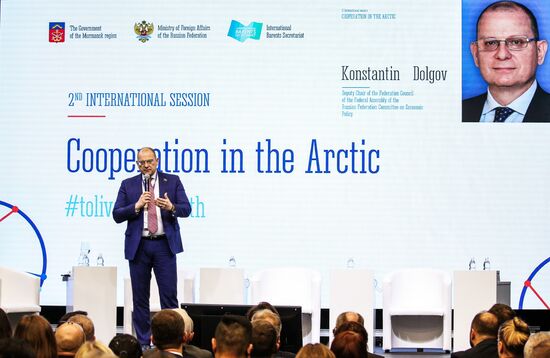 Международная сессия "Сотрудничество в Арктике" в Мурманске