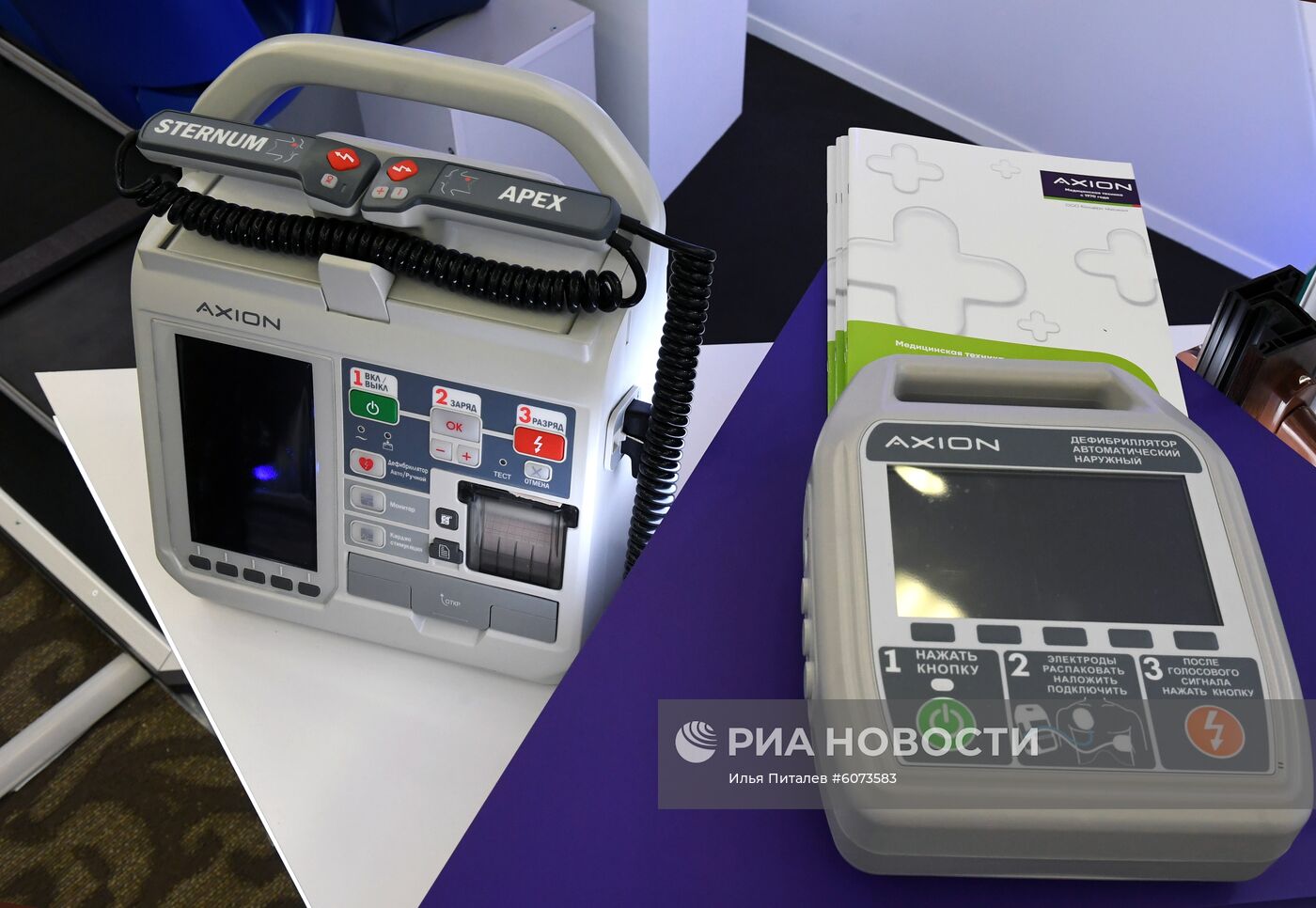 Международный форум "Сделано в России"