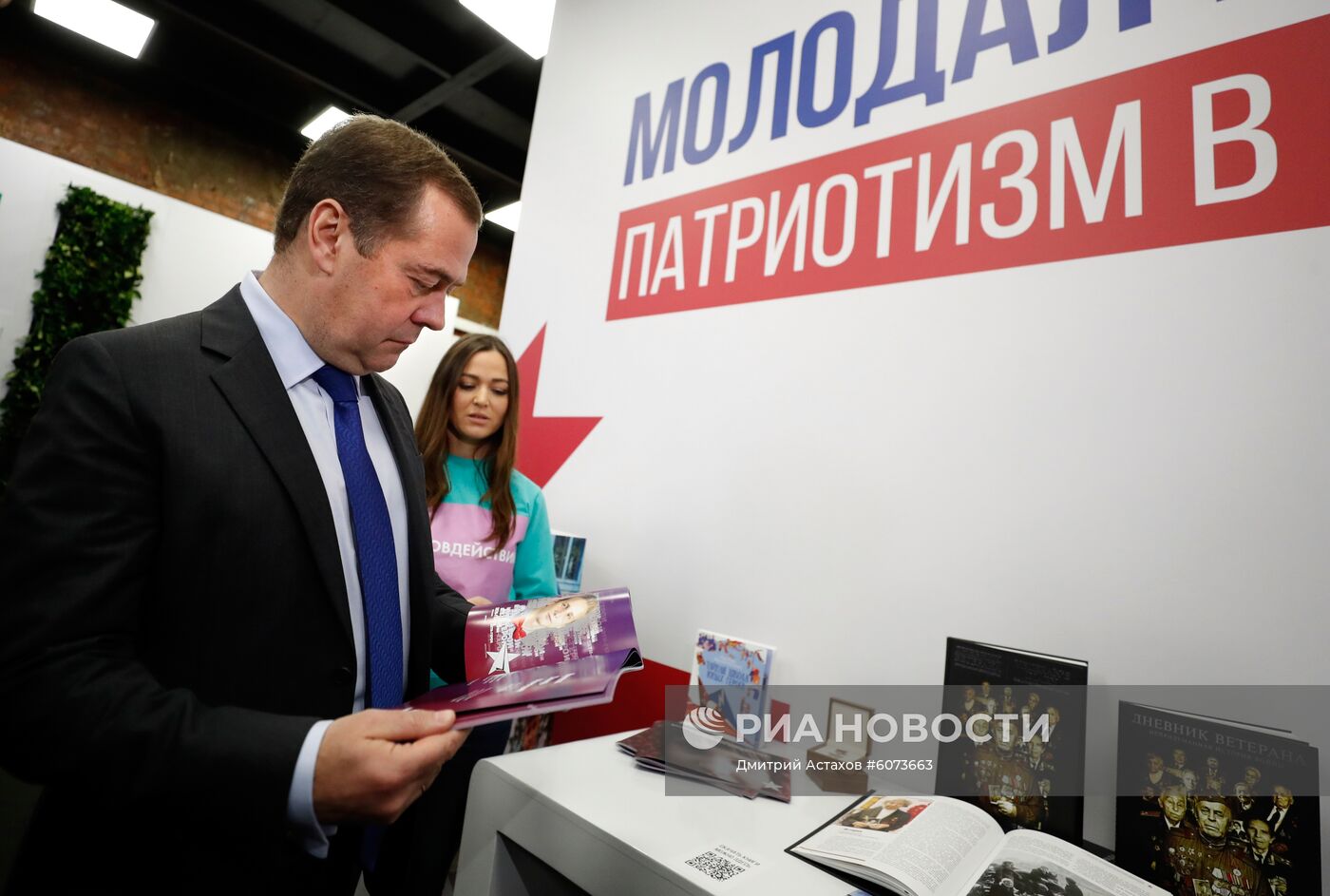 Премьер-министр РФ Д. Медведев встретился с активистами "Молодой Гвардии Единой России"