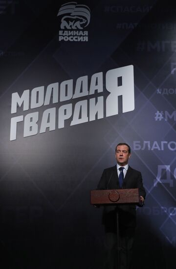 Премьер-министр РФ Д. Медведев встретился с активистами "Молодой Гвардии Единой России"