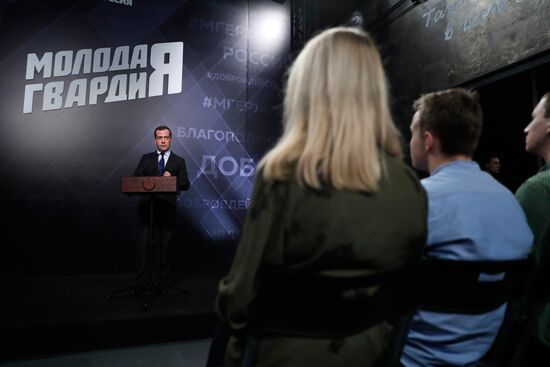 Премьер-министр РФ Д. Медведев встретился с активистами "Молодой Гвардии Единой России"