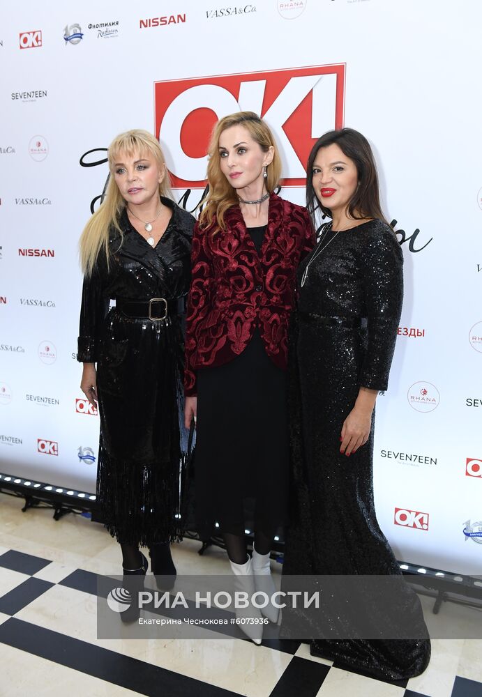 Премия ОК! Awards "Больше чем звезды"