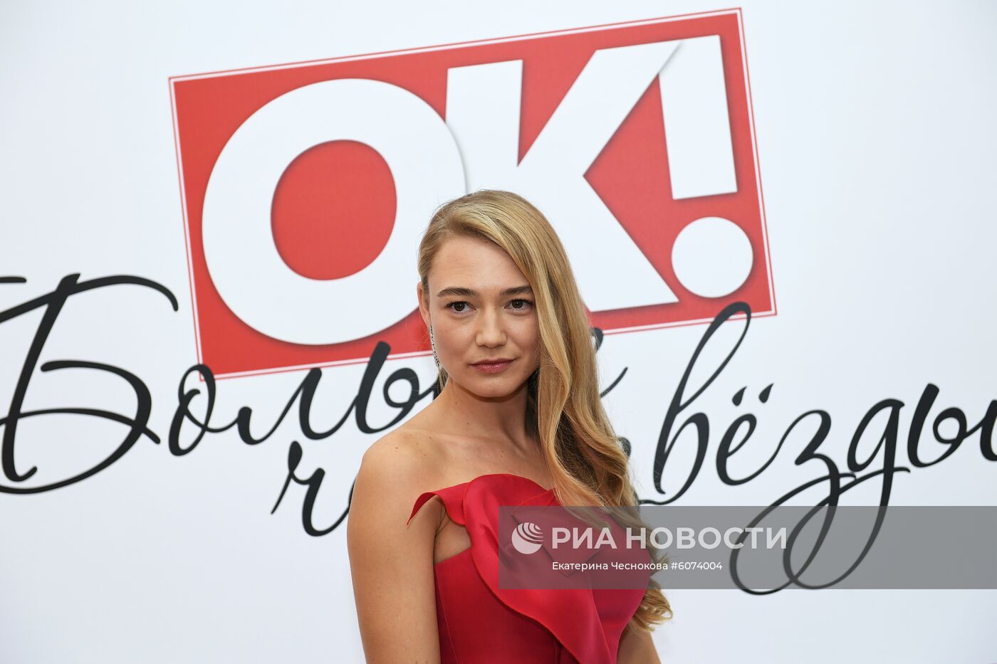 Премия ОК! Awards "Больше чем звезды"