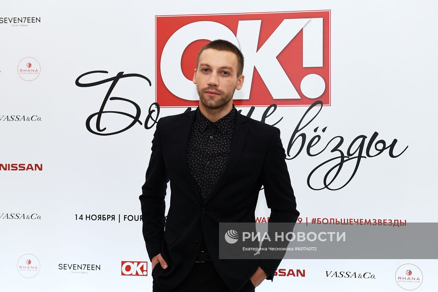 Премия ОК! Awards "Больше чем звезды"