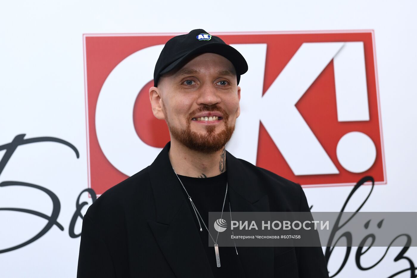 Премия ОК! Awards "Больше чем звезды"