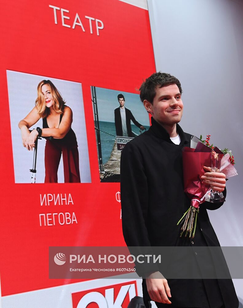 Премия ОК! Awards "Больше чем звезды"