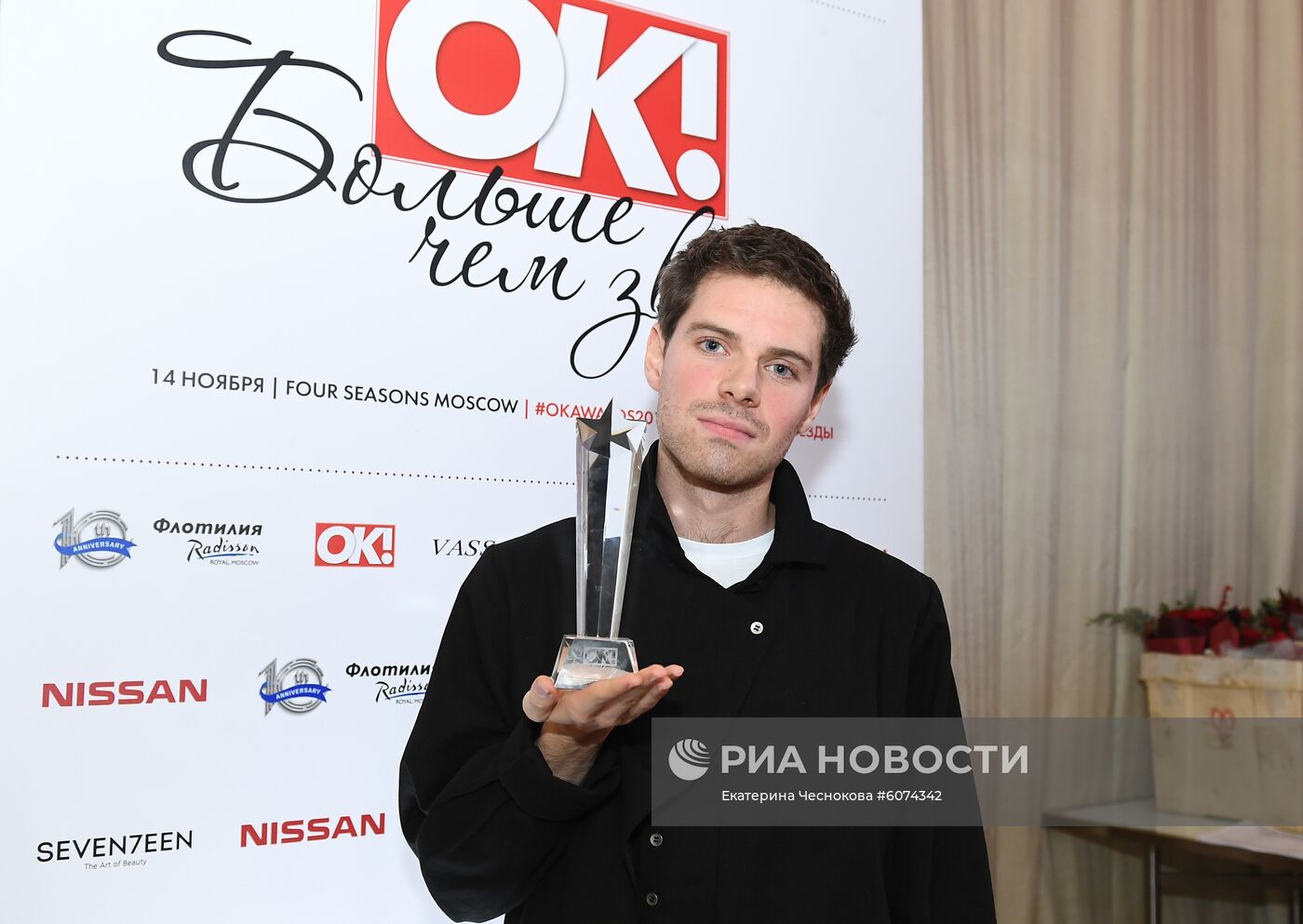 Премия ОК! Awards "Больше чем звезды"