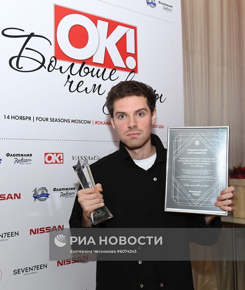 Премия ОК! Awards "Больше чем звезды"