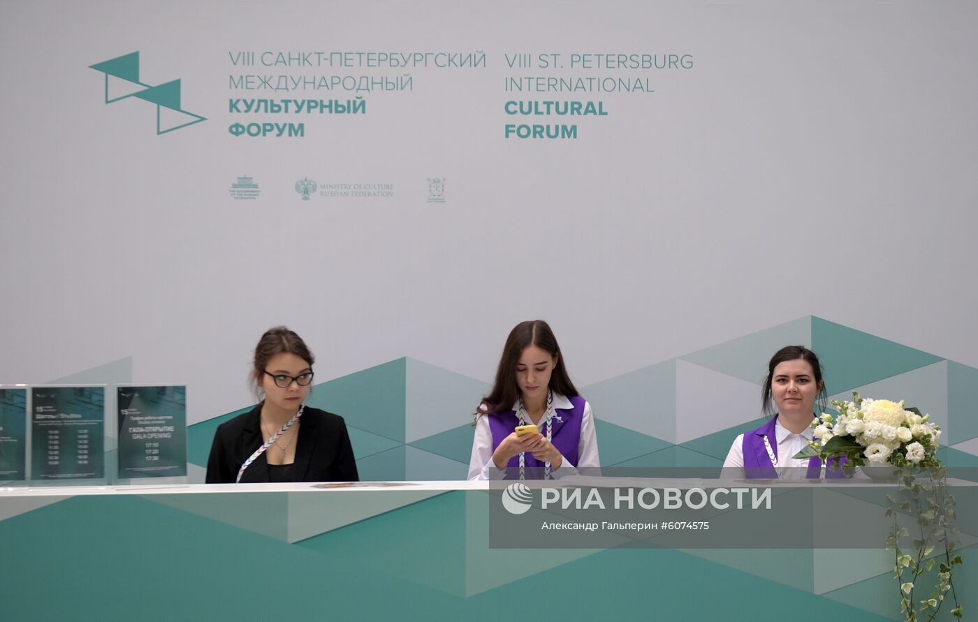 Международный культурный форум в Санкт-Петербурге