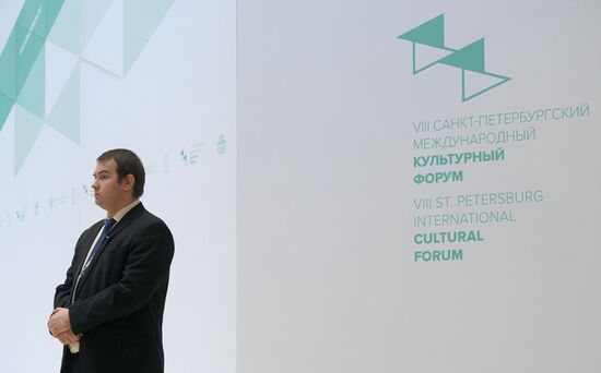 Международный культурный форум в Санкт-Петербурге