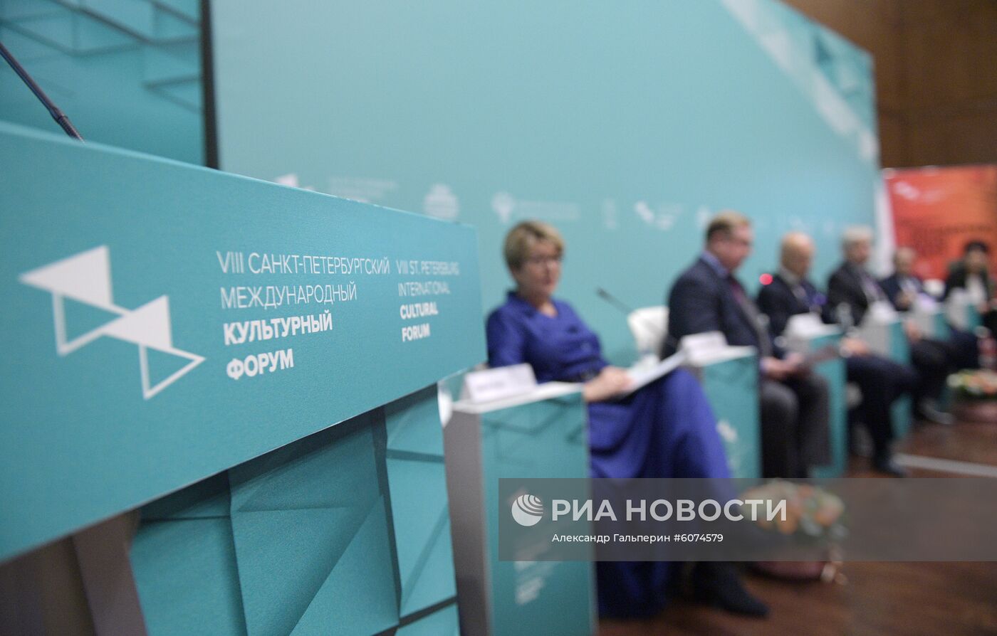 Международный культурный форум в Санкт-Петербурге