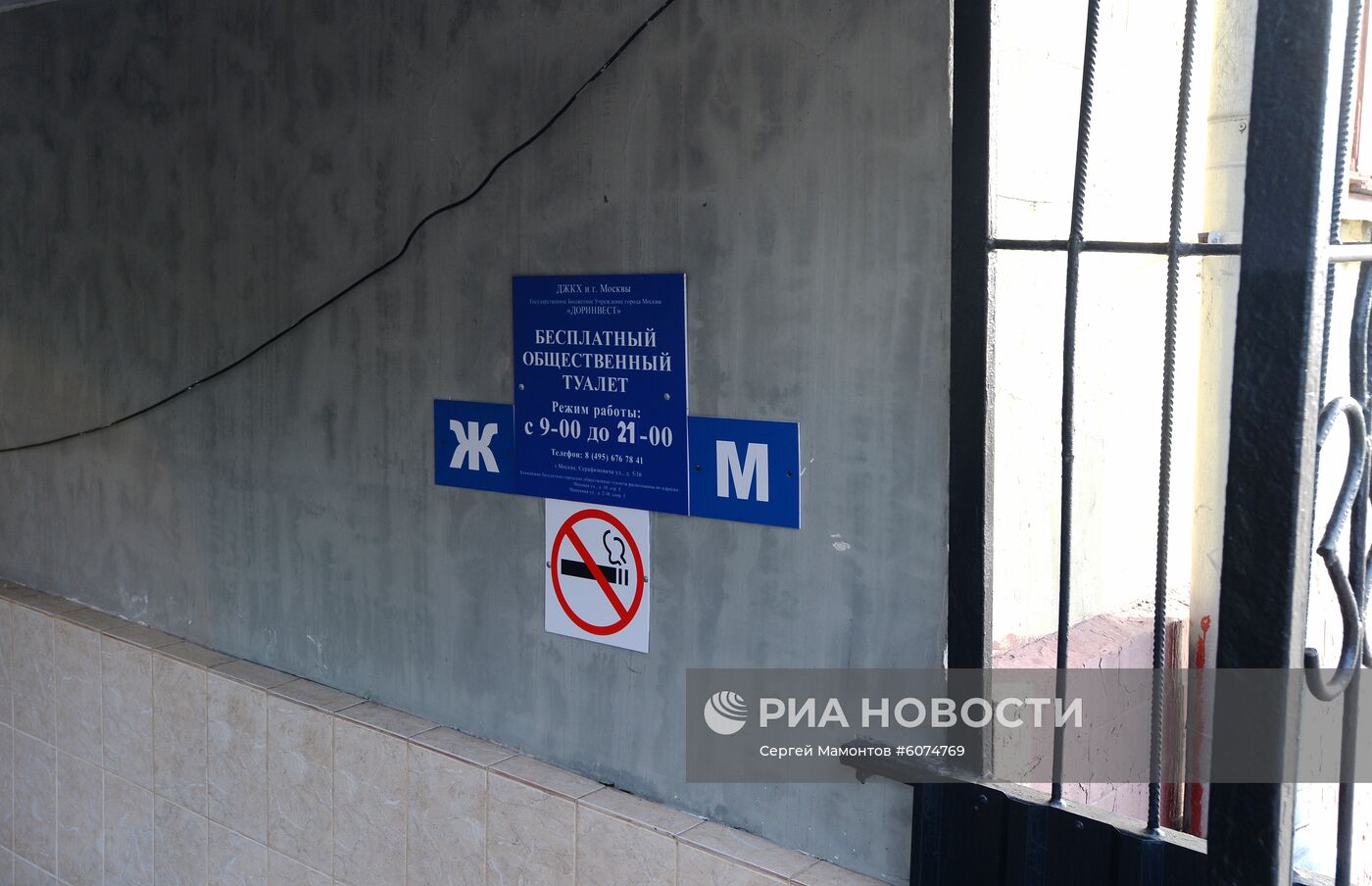 Общественные туалеты в Москве