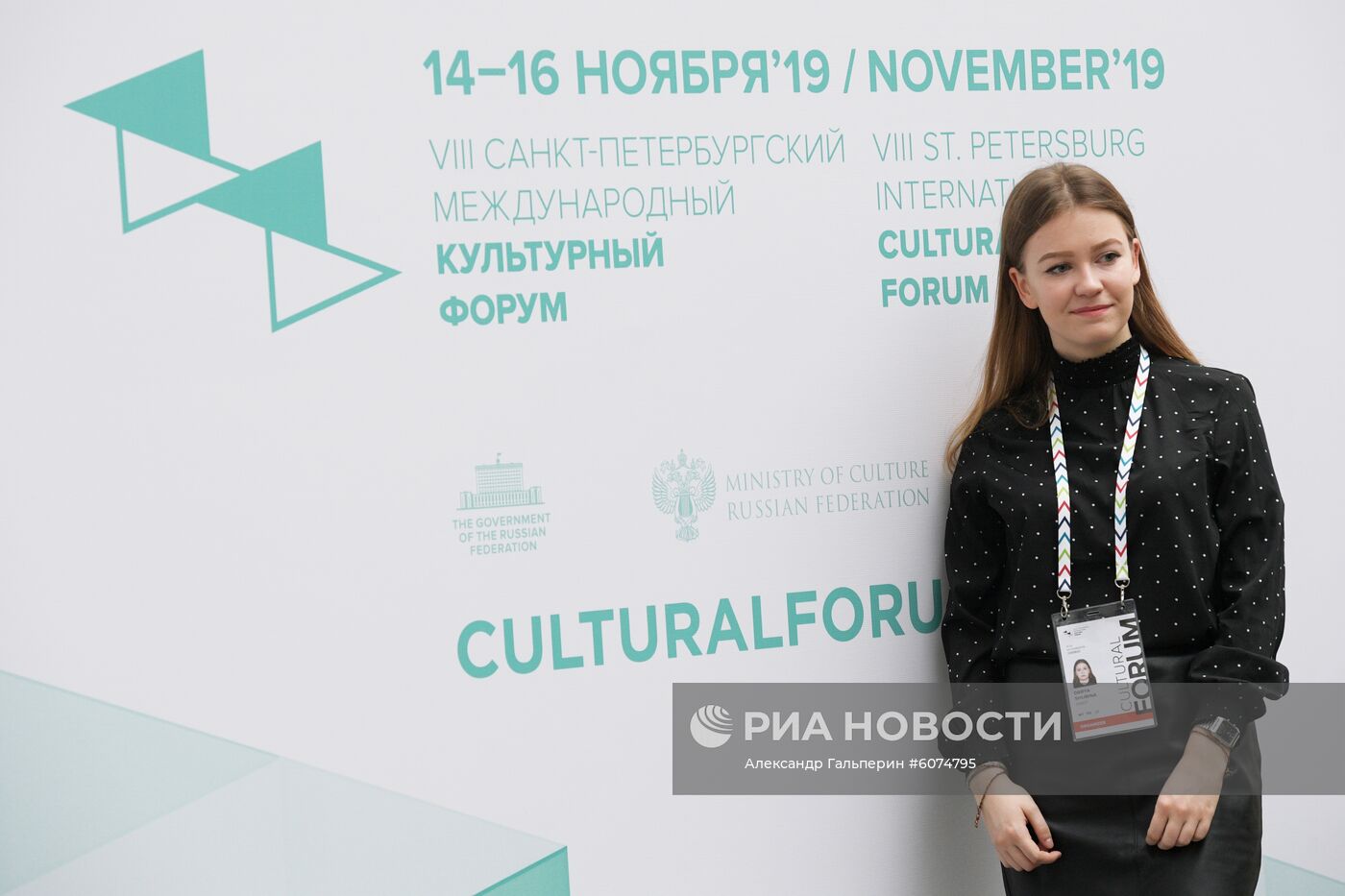 Международный культурный форум в Санкт-Петербурге