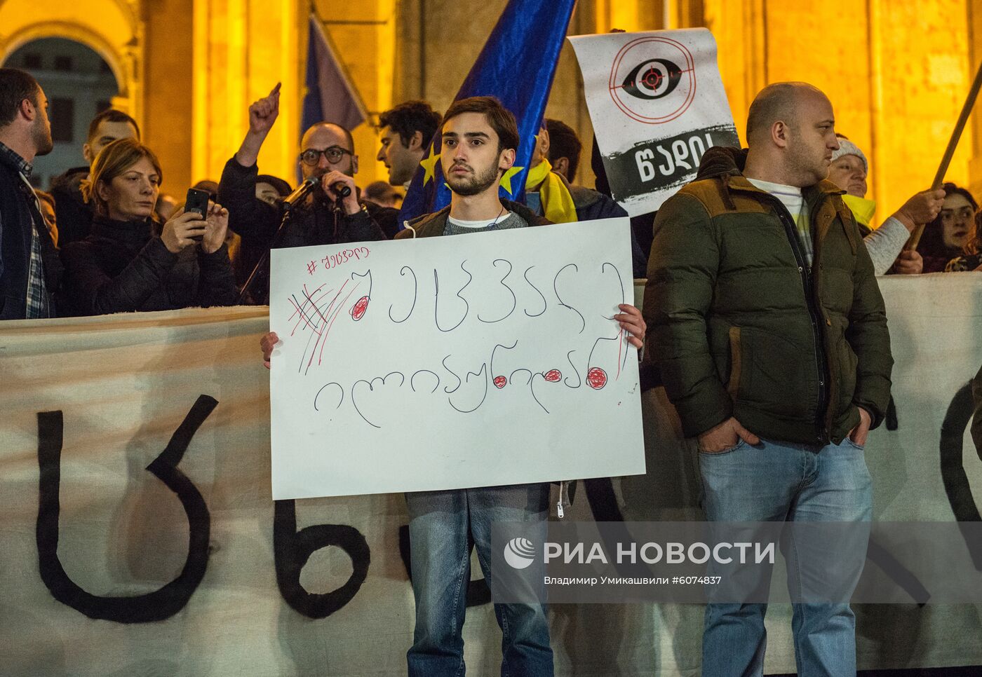 Акция протеста в Тбилиси