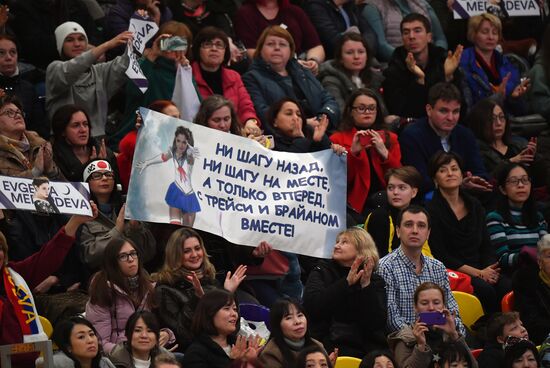 Фигурное катание. V этап Гран-при. Женщины. Короткая программа