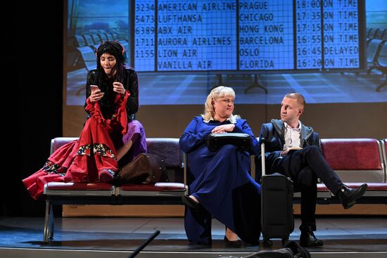 Спектакль "На посадку"