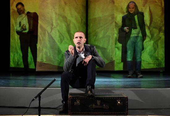 Спектакль "На посадку"