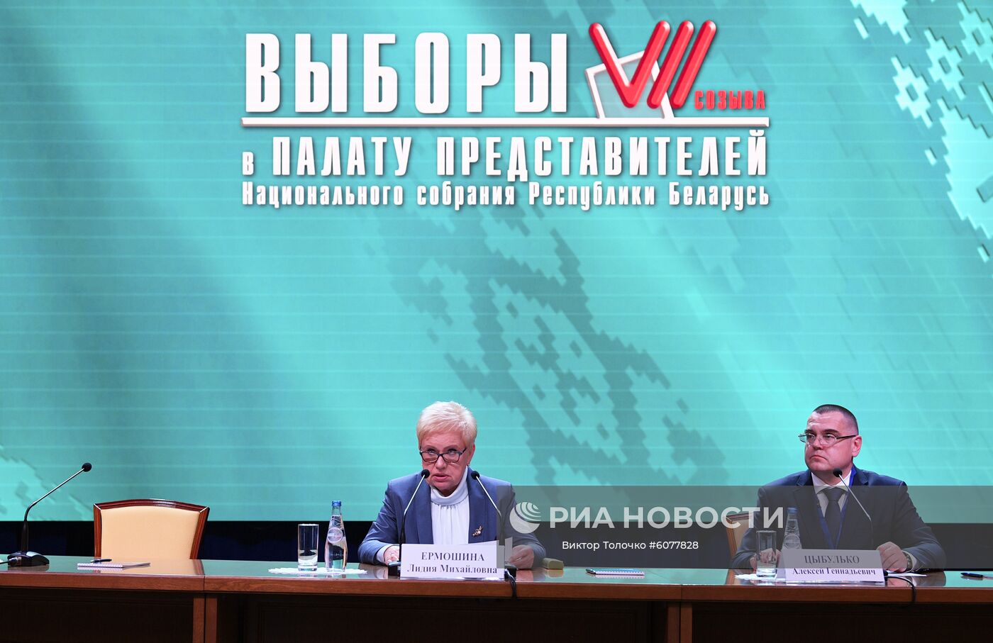 Председатель Центральной комиссии по выборам и проведению республиканских референдумов Белоруссии Лидия Ермошина и заместитель директора по организации информации ГУ "Национальный пресс-центр Республики Беларусь" Алексей Цыбулько на пресс-конференции по ходу выборов депутатов Палаты представителей Национального собрания Белоруссии. Место: Белоруссия, Минск. Автор: Виктор Толочко/Sputnik/РИА Новости. Парламентские выборы в Белоруссии