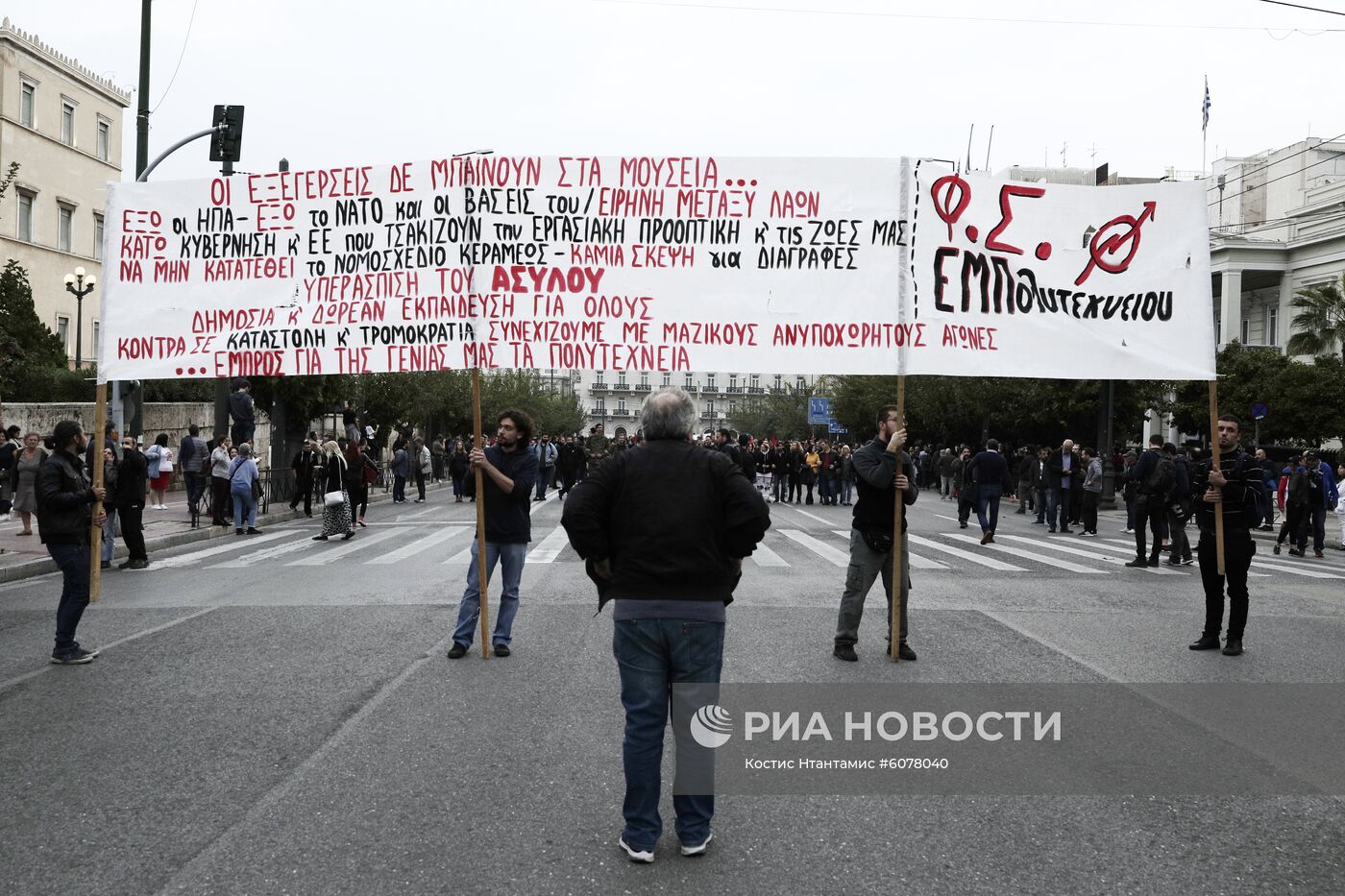 Акции протеста в Афинах