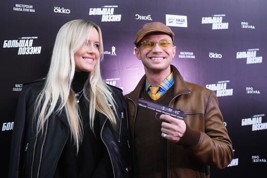 Премьера фильма "Большая поэзия" А. Лунгина