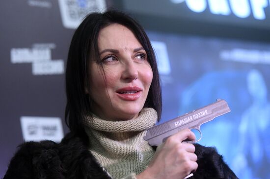 Премьера фильма "Большая поэзия" А. Лунгина