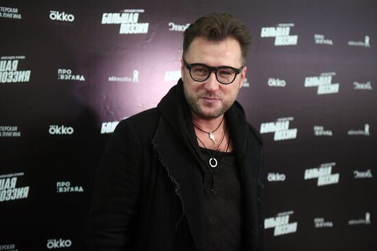 Премьера фильма "Большая поэзия" А. Лунгина