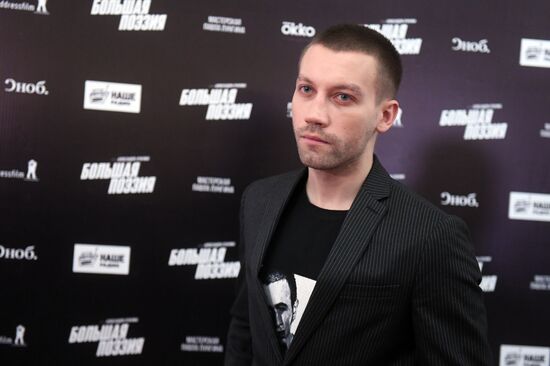 Премьера фильма "Большая поэзия" А. Лунгина