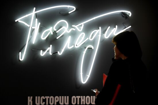 Выставка "Поэт и Леди" в Москве