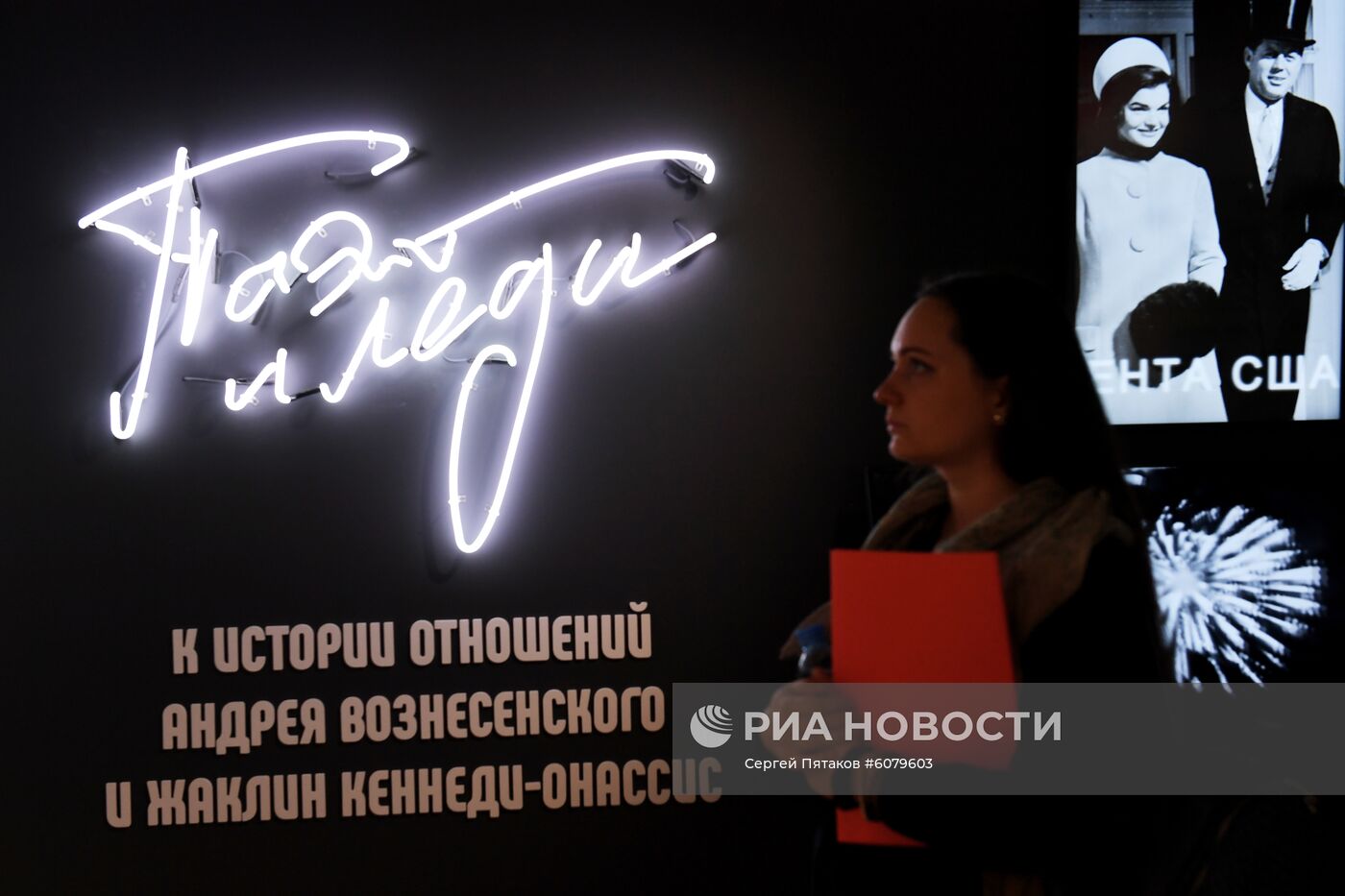 Выставка "Поэт и Леди" в Москве