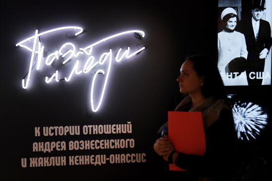 Выставка "Поэт и Леди" в Москве