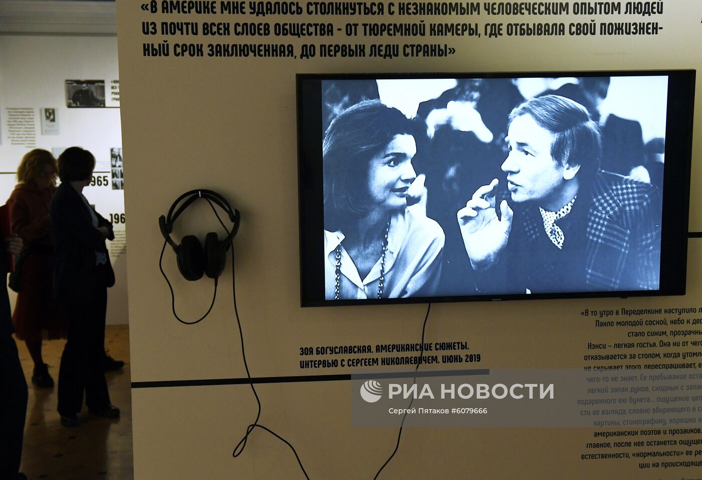 Выставка "Поэт и Леди" в Москве