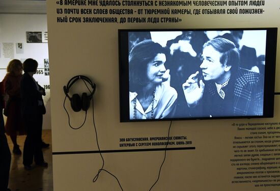 Выставка "Поэт и Леди" в Москве