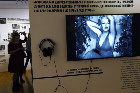 Выставка "Поэт и Леди" в Москве