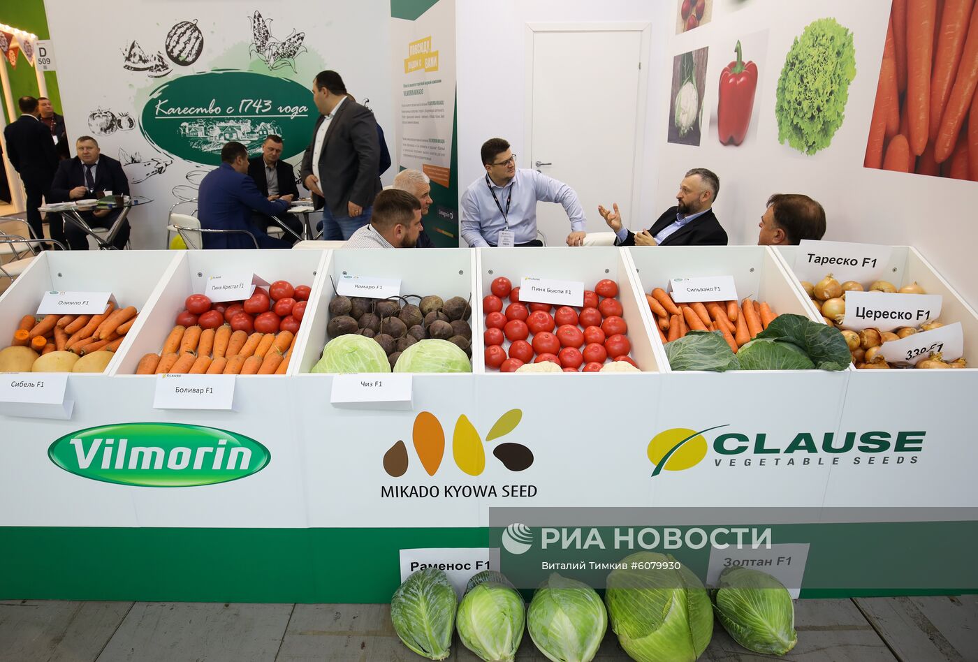 Международная сельскохозяйственная выставка "ЮгАгро-2019"