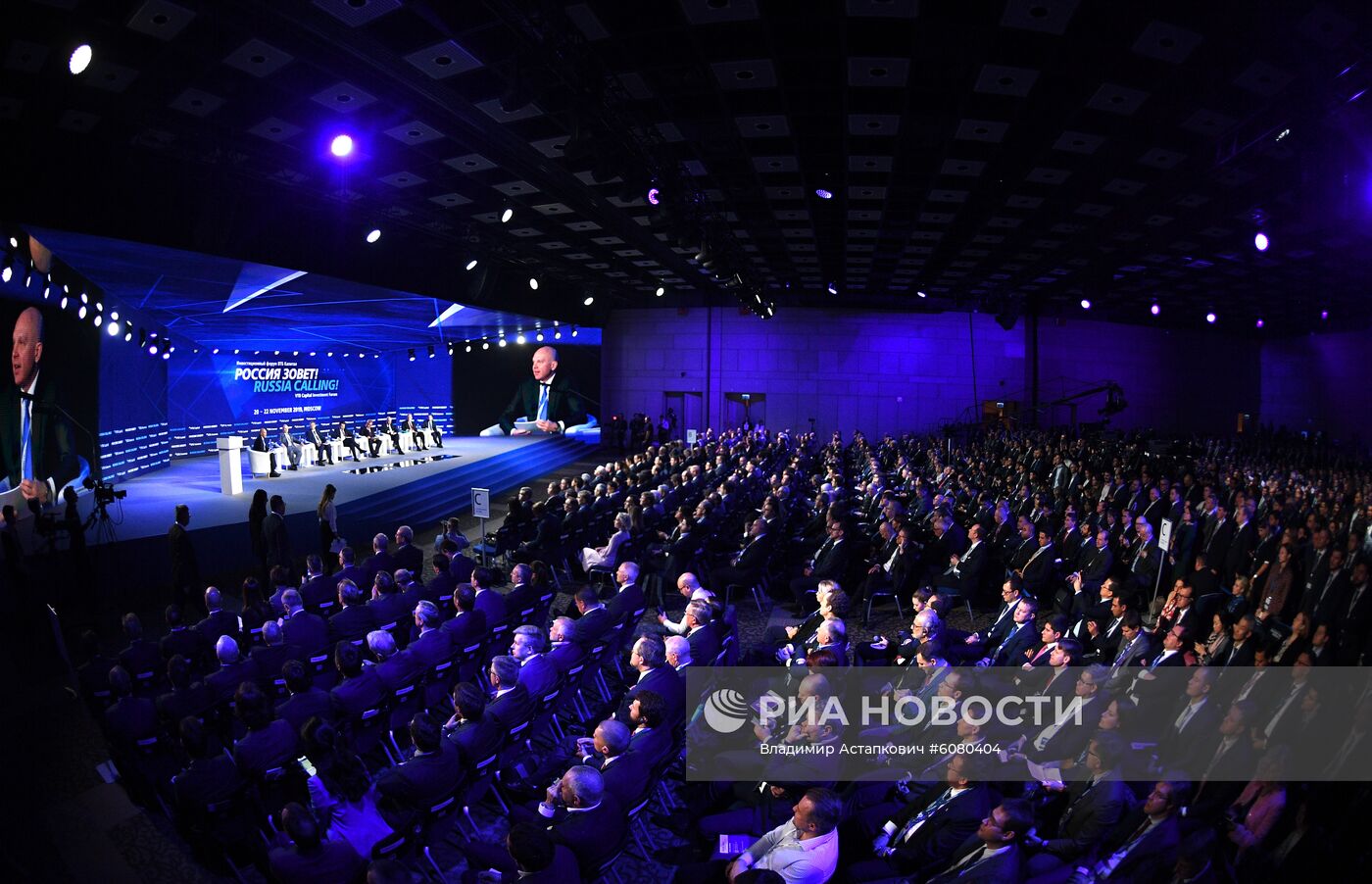 11-й Инвестиционный форум ВТБ Капитал "Россия зовет!"