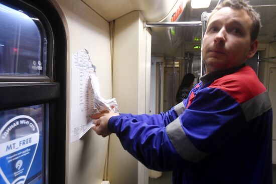 Подготовка поездов метро к запуску МЦД 