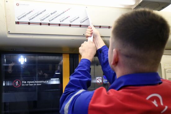 Подготовка поездов метро к запуску МЦД 