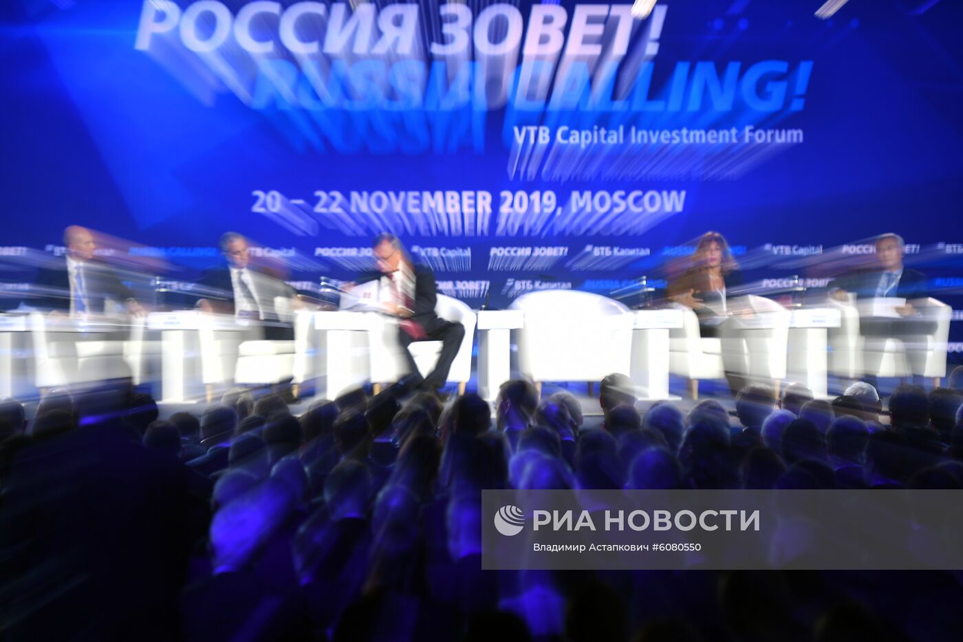 11-й Инвестиционный форум ВТБ Капитал "Россия зовет!"