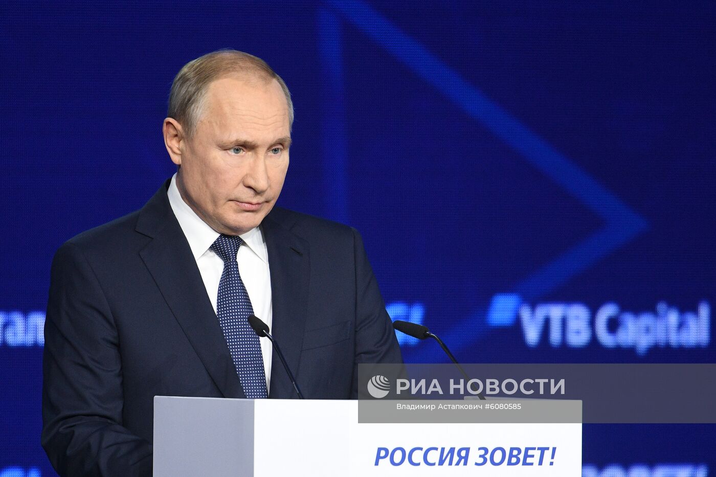 Президент РФ В. Путин посетил 11-й Инвестиционный форум ВТБ Капитал "Россия зовет!"