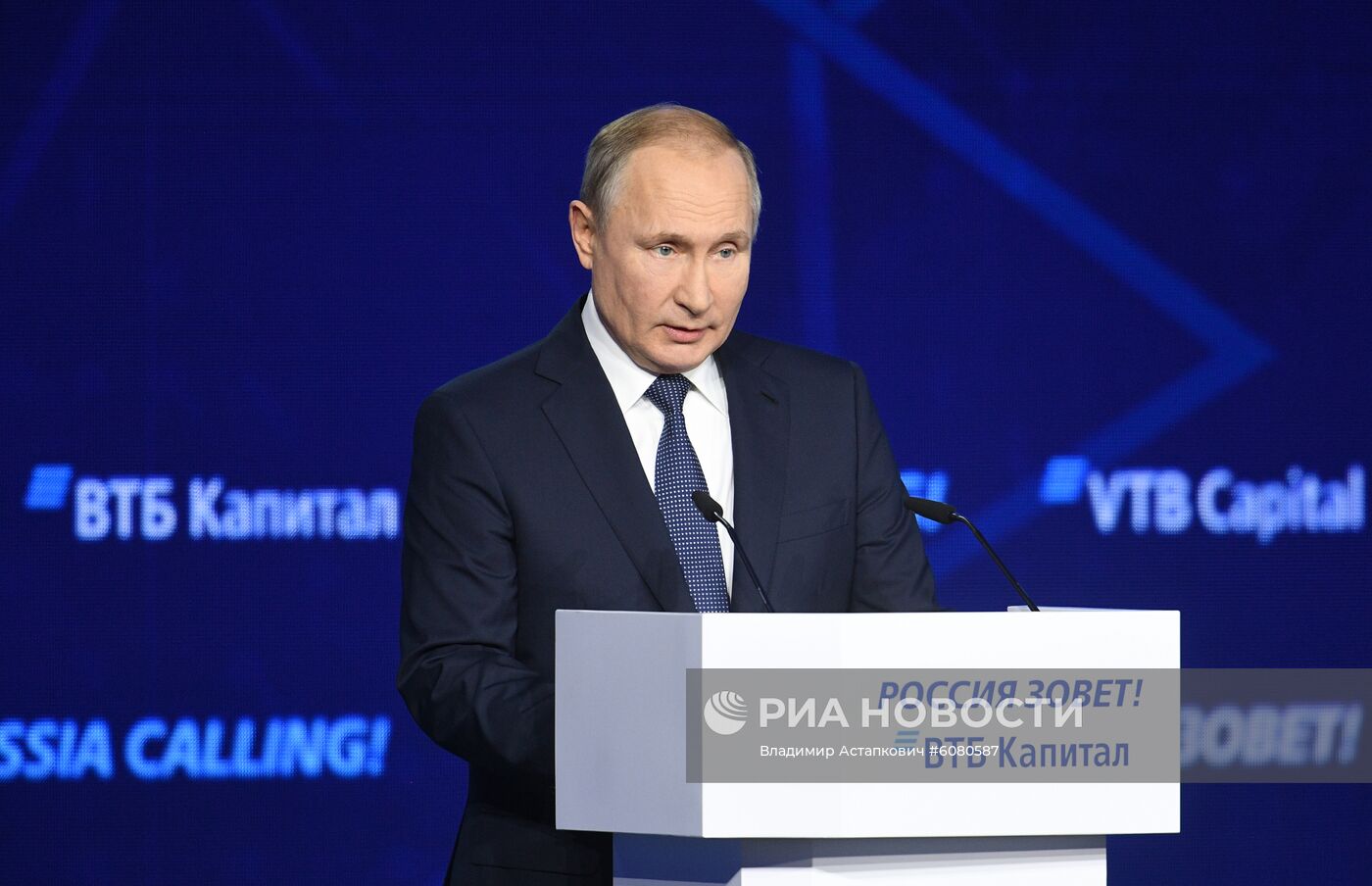 Президент РФ В. Путин посетил 11-й Инвестиционный форум ВТБ Капитал "Россия зовет!"