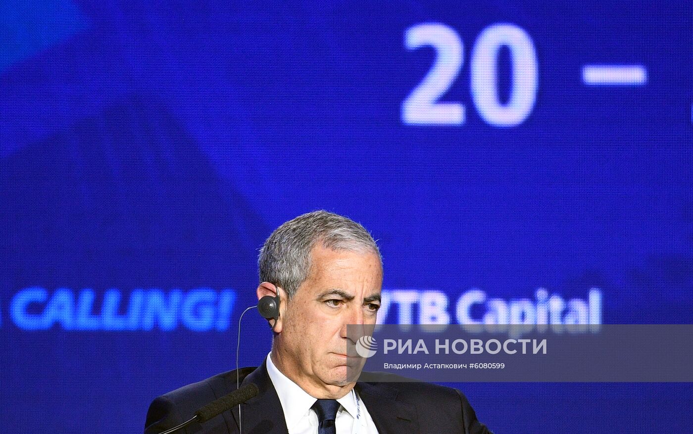 11-й Инвестиционный форум ВТБ Капитал "Россия зовет!"
