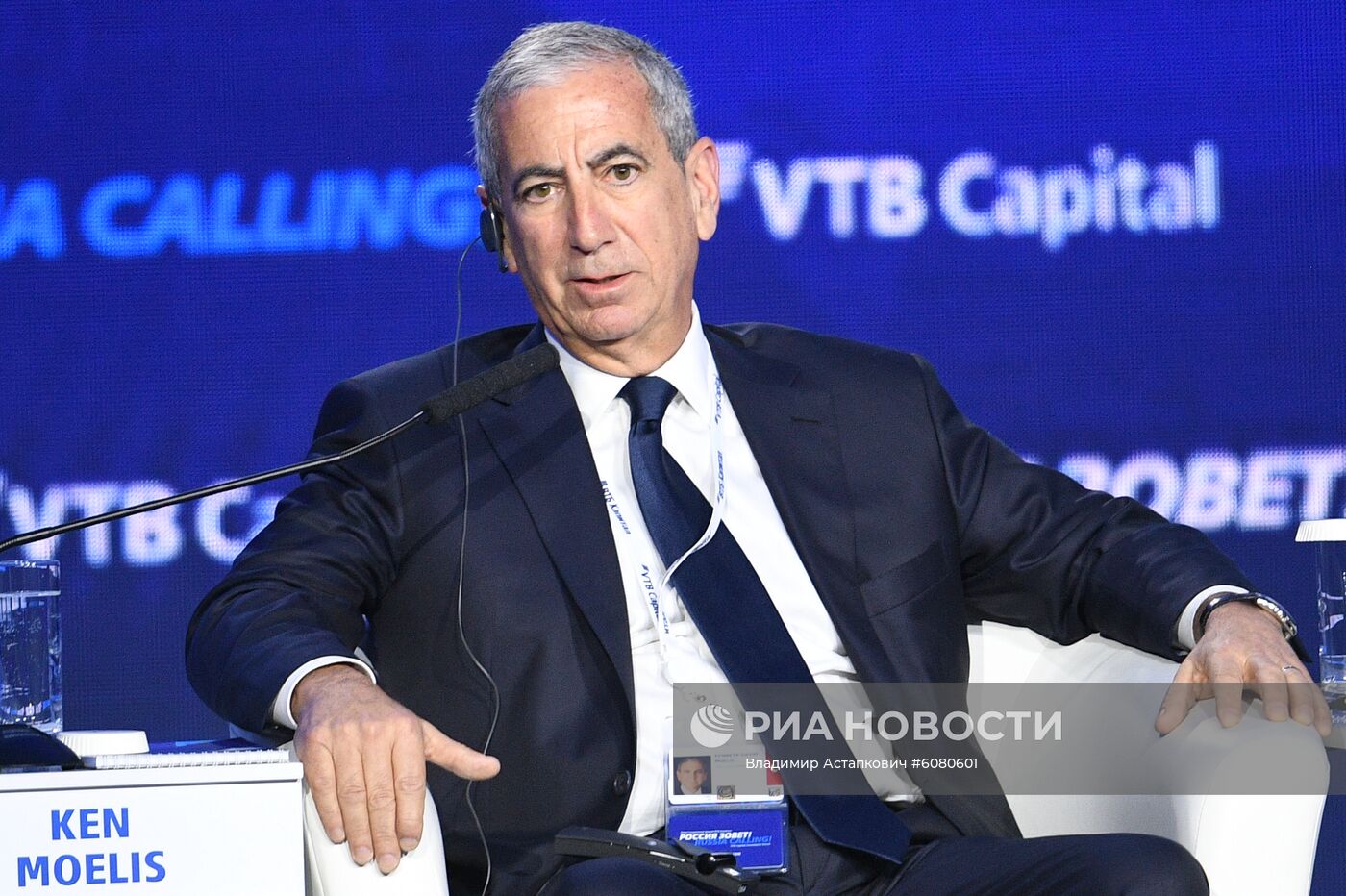 11-й Инвестиционный форум ВТБ Капитал "Россия зовет!"