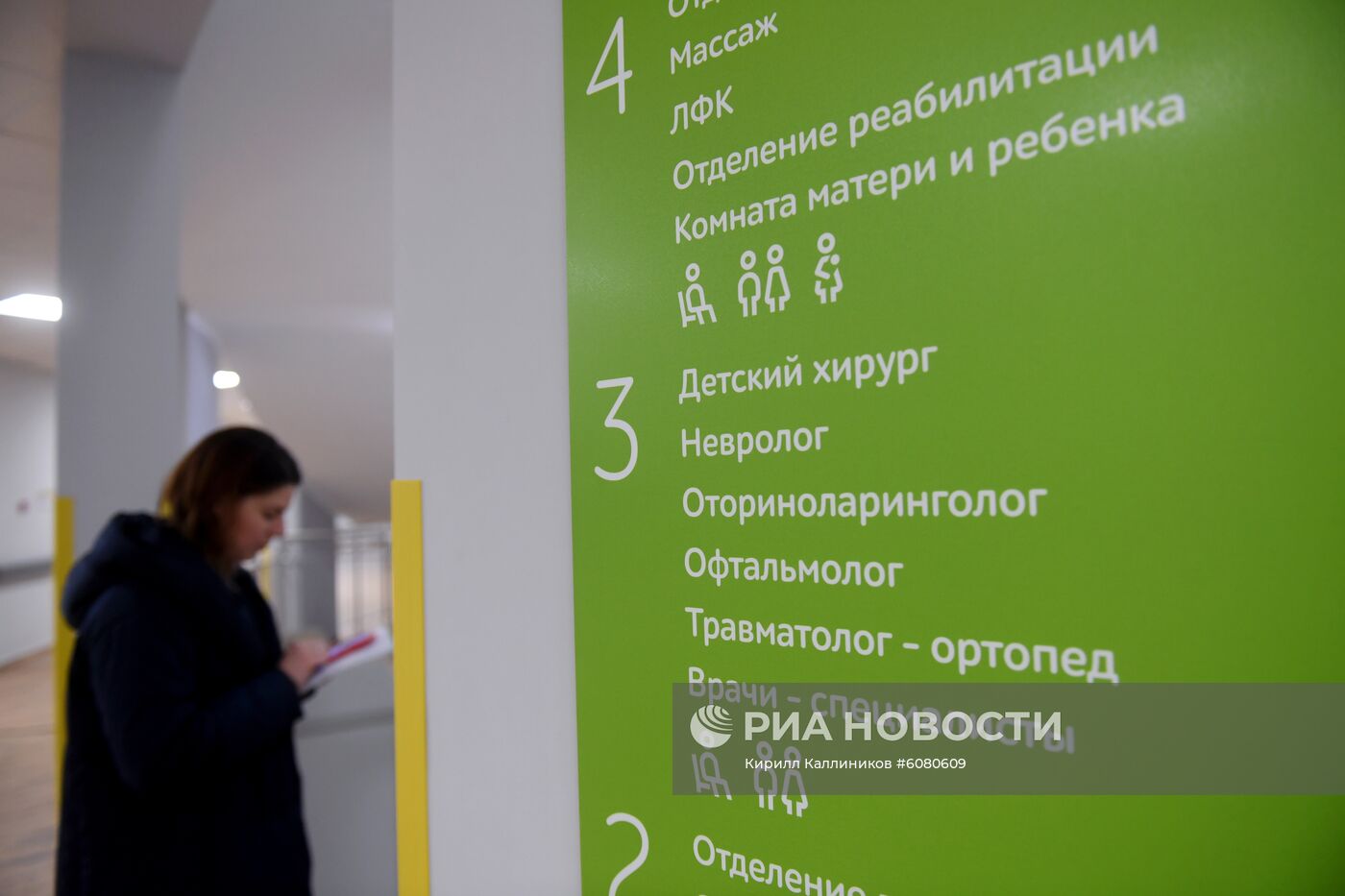 Мэр Москвы С. Собянин посетил детскую поликлинику